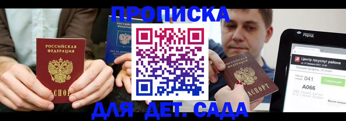 временная регистрация госуслуги в Новочеркасске