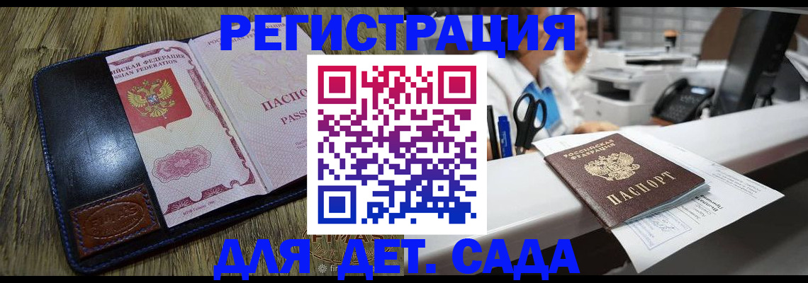 прописка законно в Новочеркасске