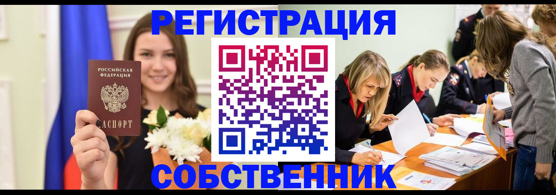 временная регистрация гарантия в Новочеркасске